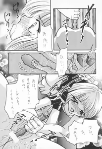 Page 29 of Sakura Saku 3 - preview thumbnail