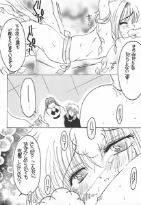 Page 12 of Sakura Saku 6 - preview thumbnail