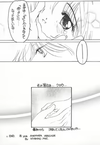 Page 15 of Sakura Saku 6 - preview thumbnail