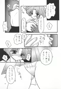 Page 17 of Sakura Saku 6 - preview thumbnail