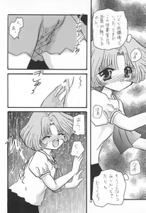 Page 18 of Sakura Saku 6 - preview thumbnail