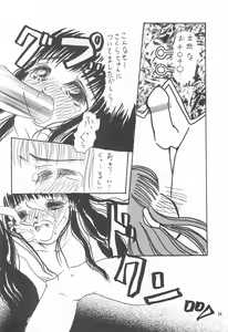 Page 24 of Sakura Saku 6 - preview thumbnail