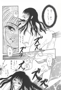 Page 26 of Sakura Saku 6 - preview thumbnail