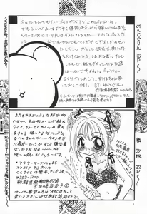 Page 6 of Sakura Saku 6 - preview thumbnail