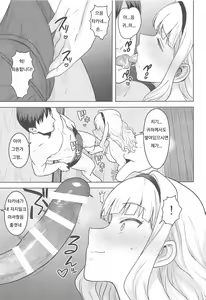 Page 12 of Shiro ga Afurete... | 하양이 넘쳐흘러... - preview thumbnail