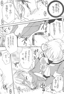 Page 13 of Sakura Saku 8 - preview thumbnail