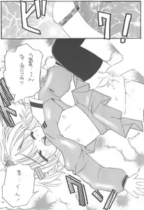 Page 14 of Sakura Saku 8 - preview thumbnail