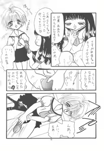 Page 18 of Sakura Saku 8 - preview thumbnail