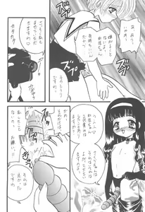 Page 20 of Sakura Saku 8 - preview thumbnail