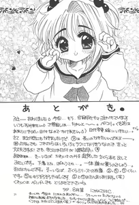Page 29 of Sakura Saku 8 - preview thumbnail