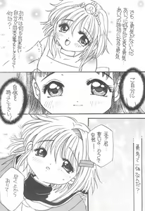 Page 8 of Sakura Saku 8 - preview thumbnail