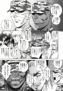 Page 153 of Choukyou Gakuen - Dead, Jail High School - preview thumbnail
