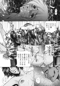 Page 159 of Choukyou Gakuen - Dead, Jail High School - preview thumbnail