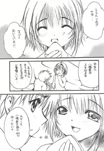 Page 13 of Sakura Saku 12 - preview thumbnail