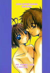 Page 18 of Sakura Saku 12 - preview thumbnail