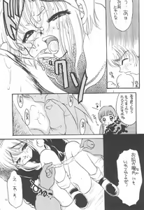 Page 11 of Sakura Saku 5 - preview thumbnail