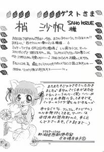 Page 16 of Sakura Saku 5 - preview thumbnail
