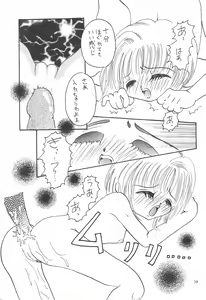 Page 19 of Sakura Saku 5 - preview thumbnail