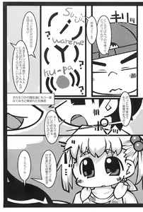 Page 4 of Mippan - preview thumbnail