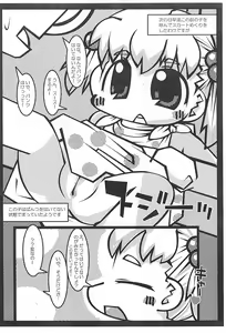 Page 5 of Mippan - preview thumbnail