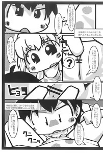 Page 6 of Mippan - preview thumbnail