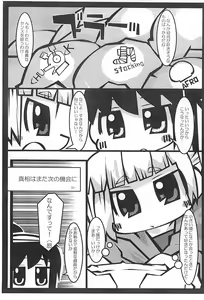 Page 8 of Mippan - preview thumbnail