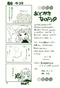 Page 23 of Sakura Saku 2 - preview thumbnail