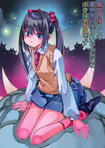 Page 2 of Maou no Yome to shite Isekai Shoukan saretan dakedo Boku wa Otokonoko desu - preview thumbnail