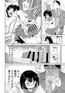 Page 13 of Chinpo no Dekasa de shika Otoko no Kachi ga Wakaranaku Natta "Onnanoko" - preview thumbnail