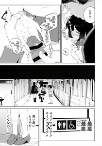 Page 14 of Chinpo no Dekasa de shika Otoko no Kachi ga Wakaranaku Natta "Onnanoko" - preview thumbnail