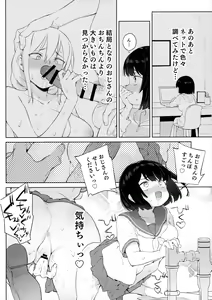 Page 17 of Chinpo no Dekasa de shika Otoko no Kachi ga Wakaranaku Natta "Onnanoko" - preview thumbnail