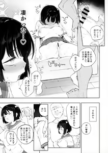 Page 26 of Chinpo no Dekasa de shika Otoko no Kachi ga Wakaranaku Natta "Onnanoko" - preview thumbnail