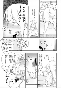 Page 10 of Chinpo no Dekasa de shika Otoko no Kachi ga Wakaranaku Natta "Onnanoko" - preview thumbnail