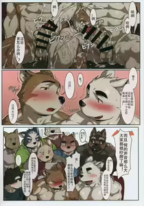 Page 16 of Look before you lick - preview thumbnail
