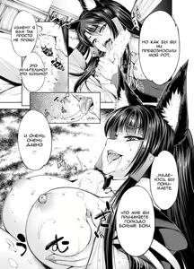 Page 10 of Akagiwazurai | Akagi Syndrome - preview thumbnail