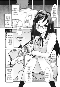 Page 5 of Eichi no Oyako wa Jain ni Fukeru. - preview thumbnail