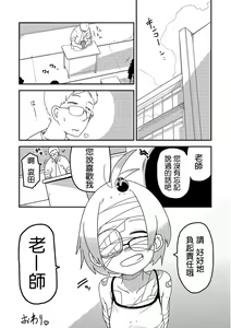 Page 26 of Ai Hime Kankan - preview thumbnail