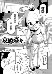 Page 3 of Ai Hime Kankan - preview thumbnail