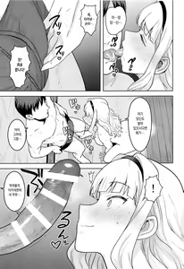 Page 12 of Shiro ga Afurete... | 하양이 넘쳐흘러... - preview thumbnail