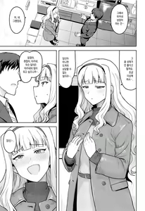 Page 2 of Shiro ga Afurete... | 하양이 넘쳐흘러... - preview thumbnail