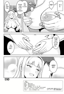Page 37 of Shiro ga Afurete... | 하양이 넘쳐흘러... - preview thumbnail