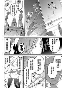 Page 11 of Ippai Sakebu Kimi ga Suki【FANZA Genteiban】 - preview thumbnail