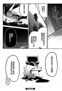 Page 121 of Ippai Sakebu Kimi ga Suki【FANZA Genteiban】 - preview thumbnail