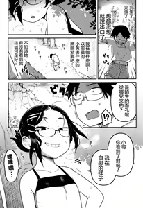 Page 124 of Ippai Sakebu Kimi ga Suki【FANZA Genteiban】 - preview thumbnail