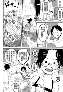 Page 125 of Ippai Sakebu Kimi ga Suki【FANZA Genteiban】 - preview thumbnail