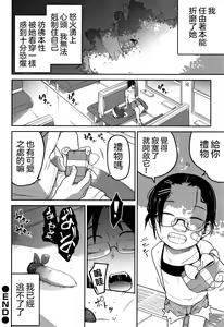 Page 145 of Ippai Sakebu Kimi ga Suki【FANZA Genteiban】 - preview thumbnail