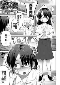 Page 146 of Ippai Sakebu Kimi ga Suki【FANZA Genteiban】 - preview thumbnail
