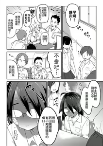 Page 147 of Ippai Sakebu Kimi ga Suki【FANZA Genteiban】 - preview thumbnail