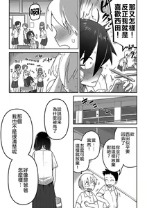 Page 148 of Ippai Sakebu Kimi ga Suki【FANZA Genteiban】 - preview thumbnail