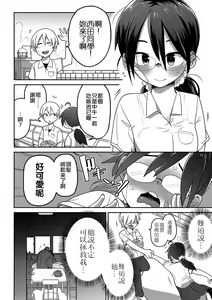 Page 149 of Ippai Sakebu Kimi ga Suki【FANZA Genteiban】 - preview thumbnail